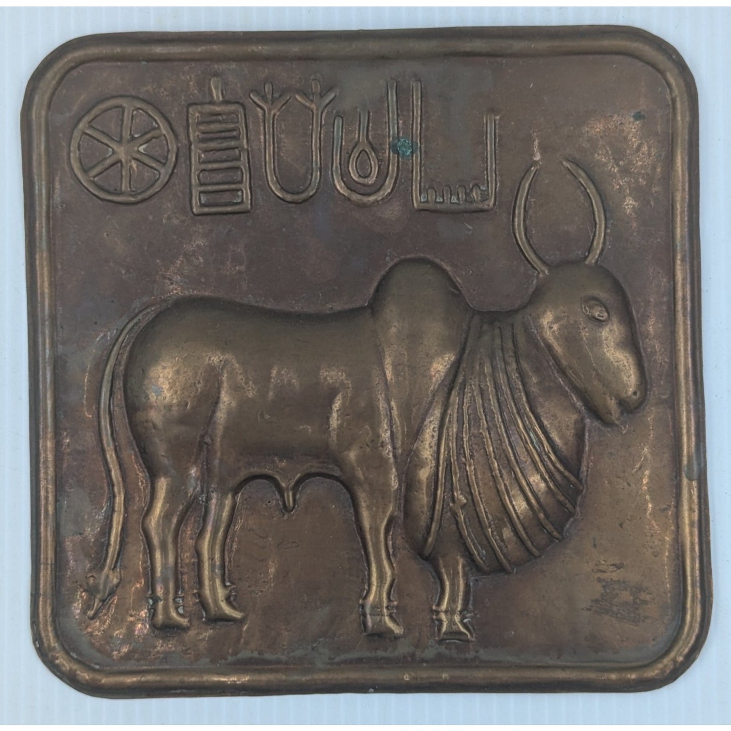 Harrapan Indus Valley Sacred Bull Seal Brass Relief Plaque Mohenjo-Daro